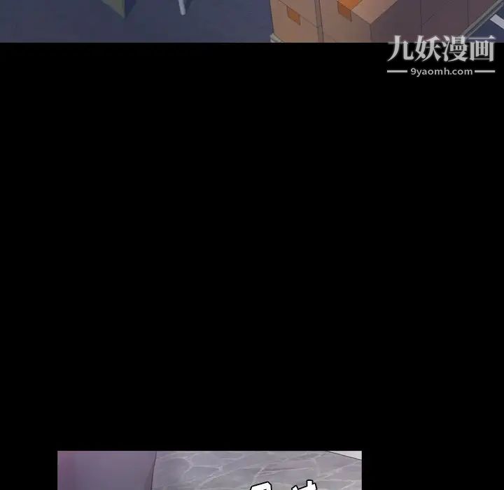 隐秘的邻居们第67话