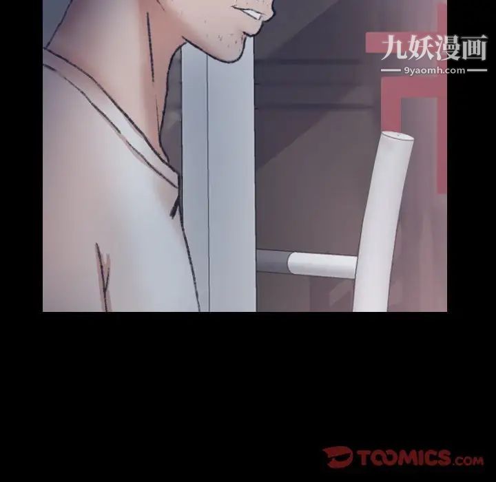 隐秘的邻居们第67话