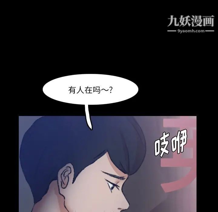 隐秘的邻居们第67话