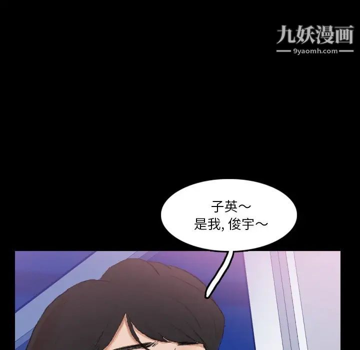 隐秘的邻居们第67话