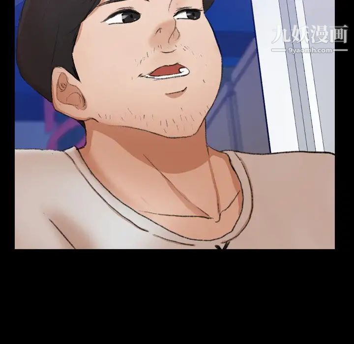 隐秘的邻居们第67话