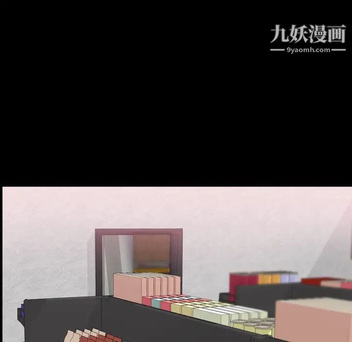 隐秘的邻居们第67话