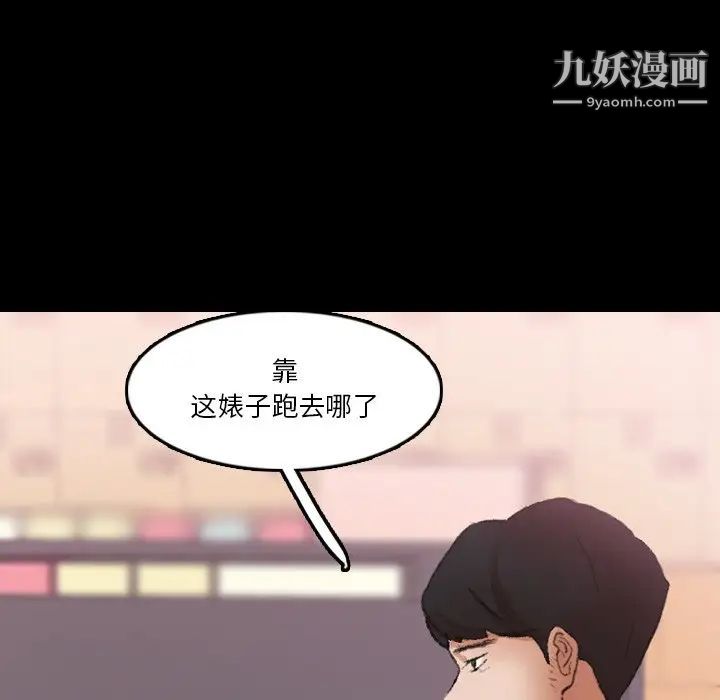 隐秘的邻居们第67话