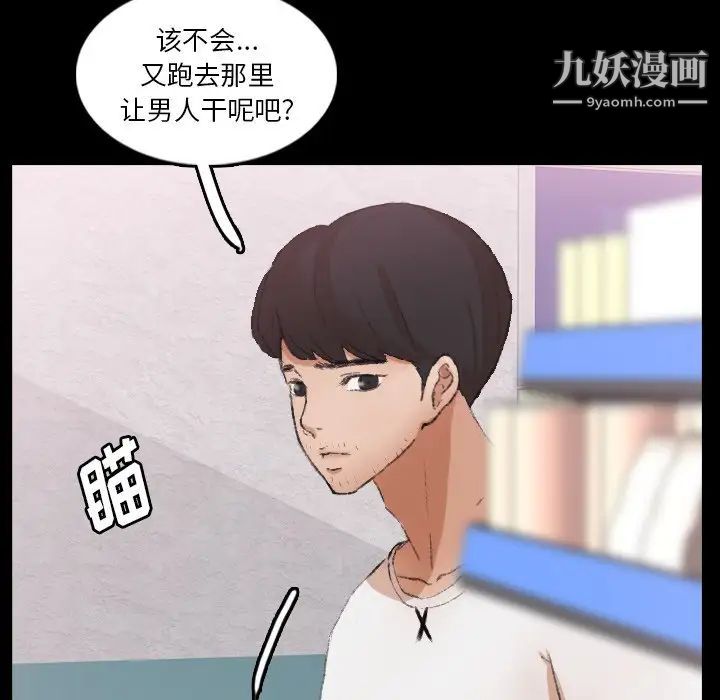 隐秘的邻居们第67话