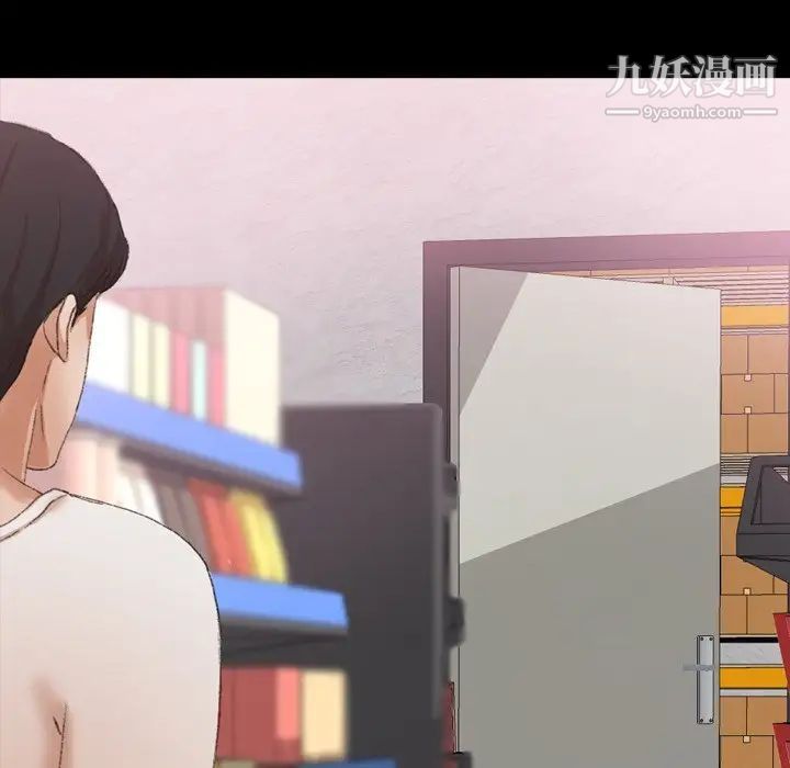 隐秘的邻居们第67话