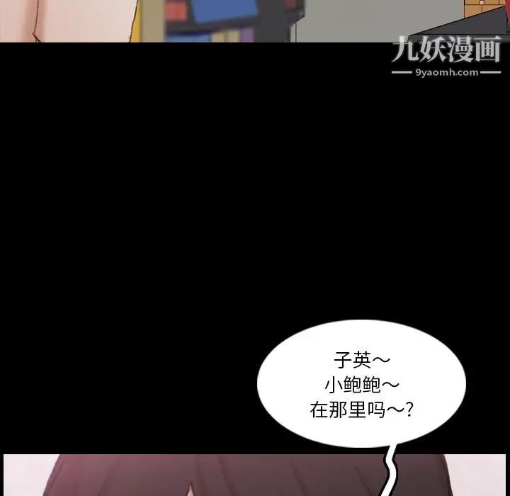 隐秘的邻居们第67话