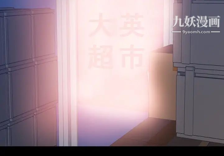 隐秘的邻居们第68话