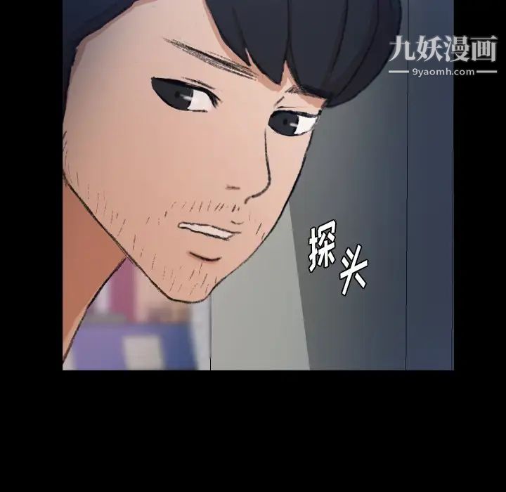 隐秘的邻居们第68话