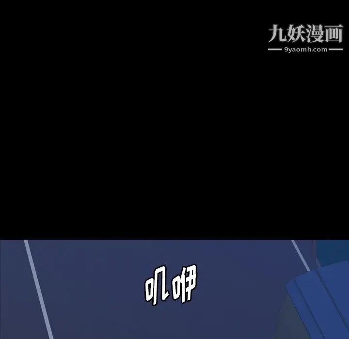 隐秘的邻居们第68话