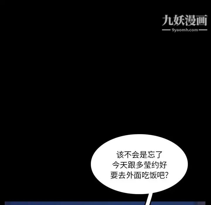 隐秘的邻居们第68话