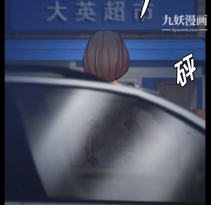 隐秘的邻居们第68话