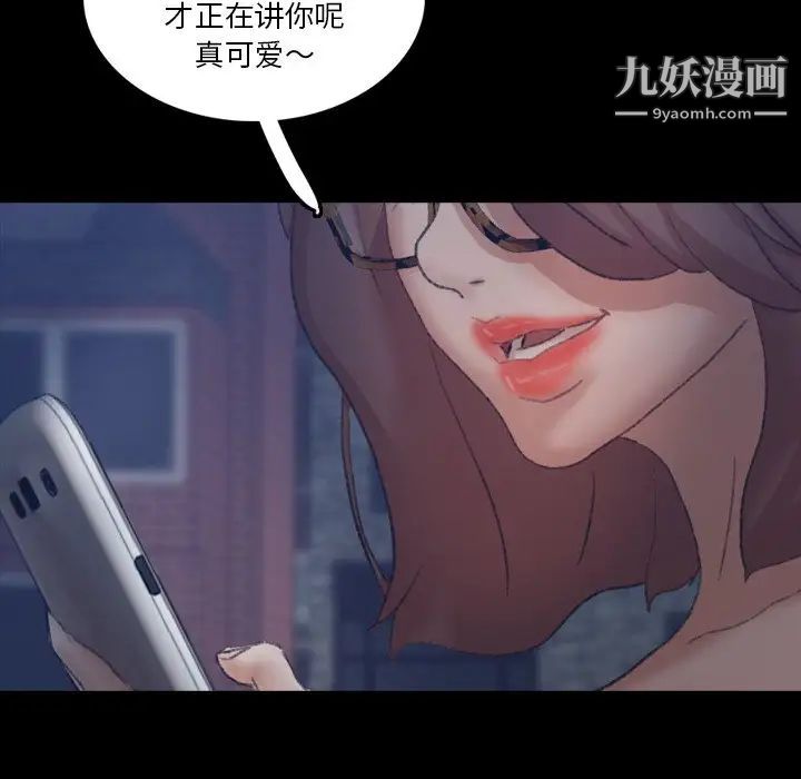 隐秘的邻居们第68话