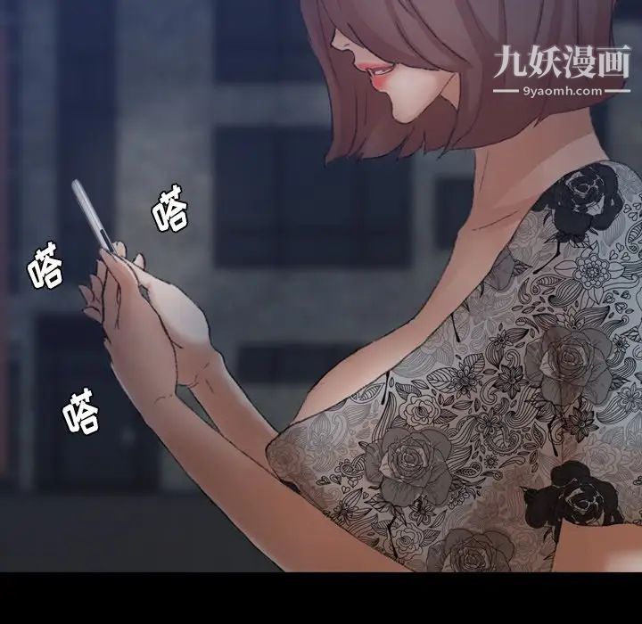 隐秘的邻居们第68话