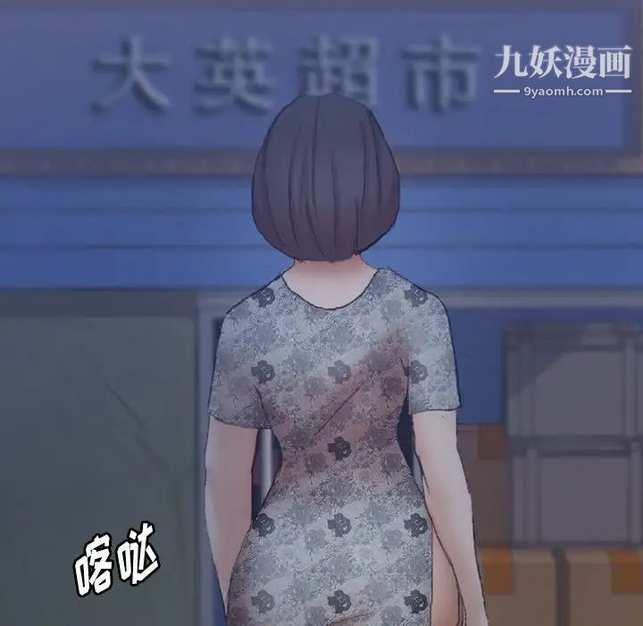 隐秘的邻居们第68话