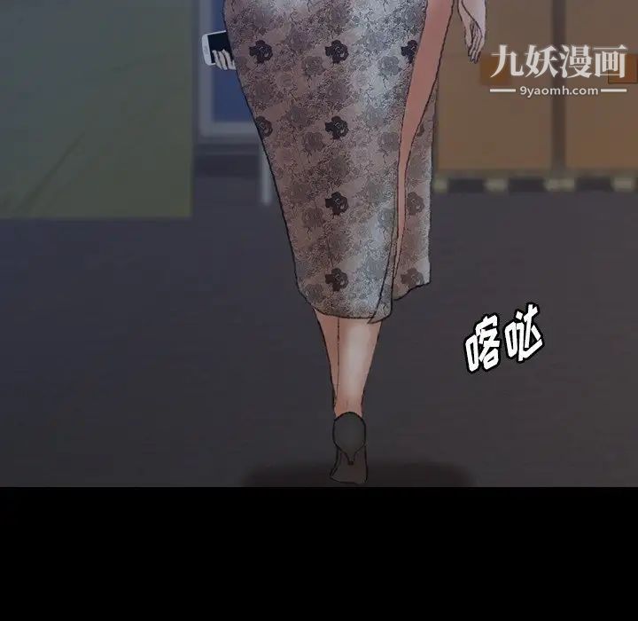 隐秘的邻居们第68话