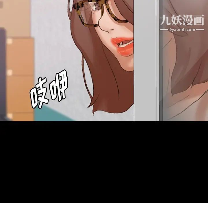 隐秘的邻居们第68话