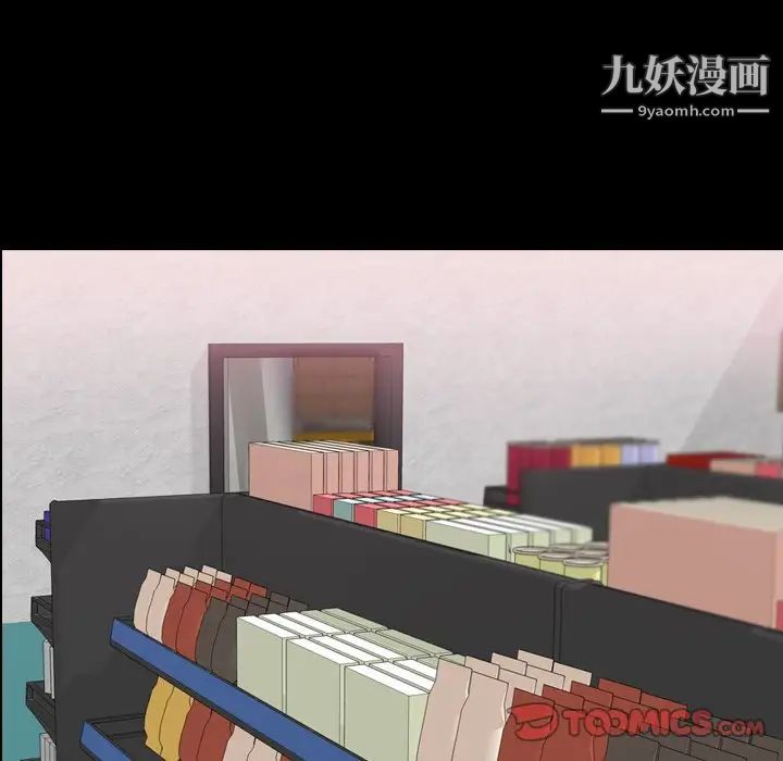 隐秘的邻居们第68话