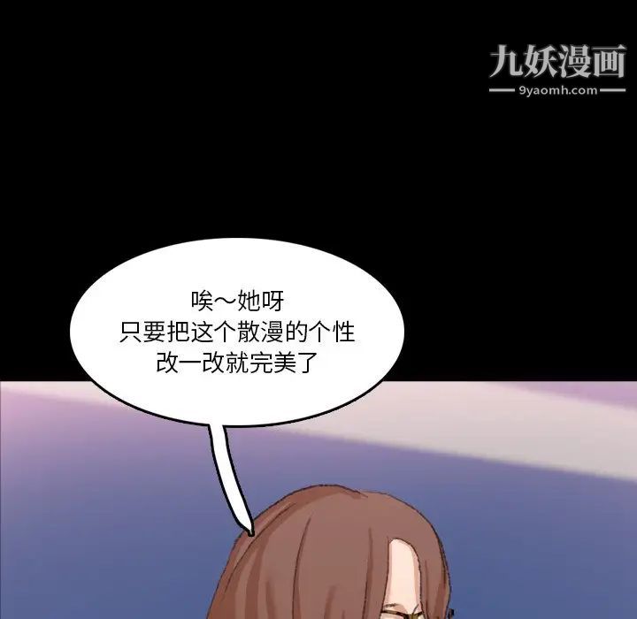 隐秘的邻居们第68话