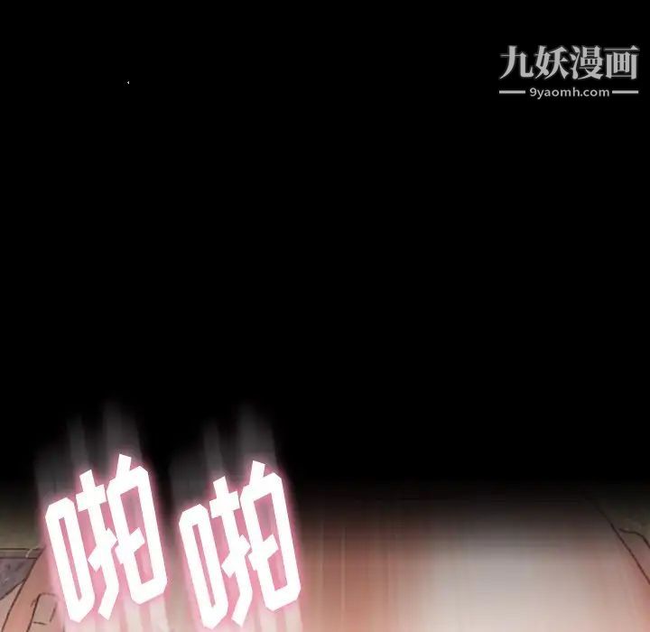 隐秘的邻居们第68话