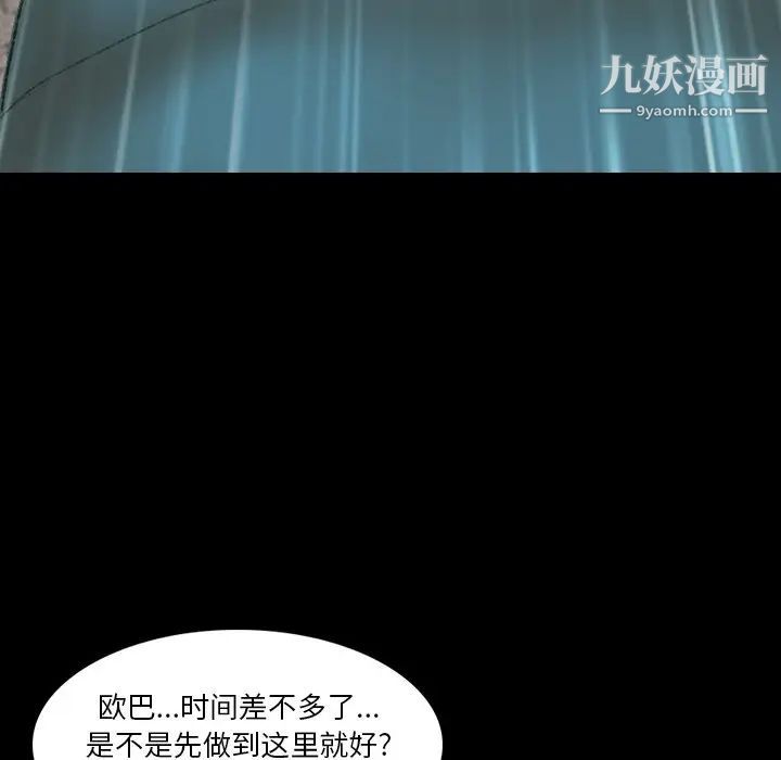 隐秘的邻居们第68话