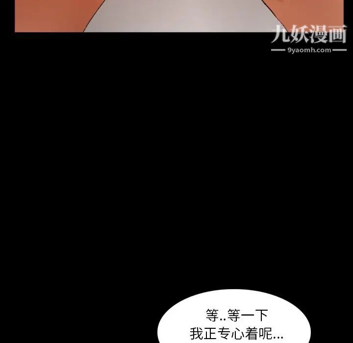 隐秘的邻居们第68话