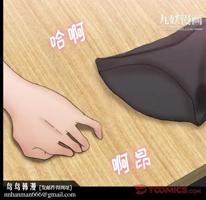 隐秘的邻居们第68话