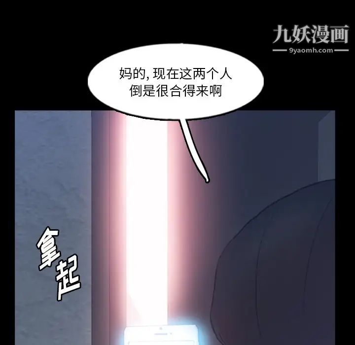 隐秘的邻居们第68话