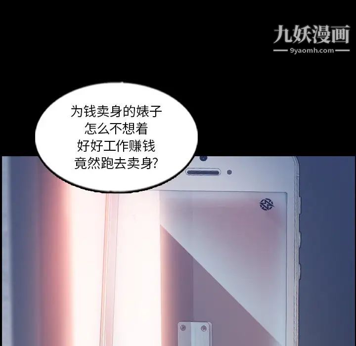 隐秘的邻居们第68话