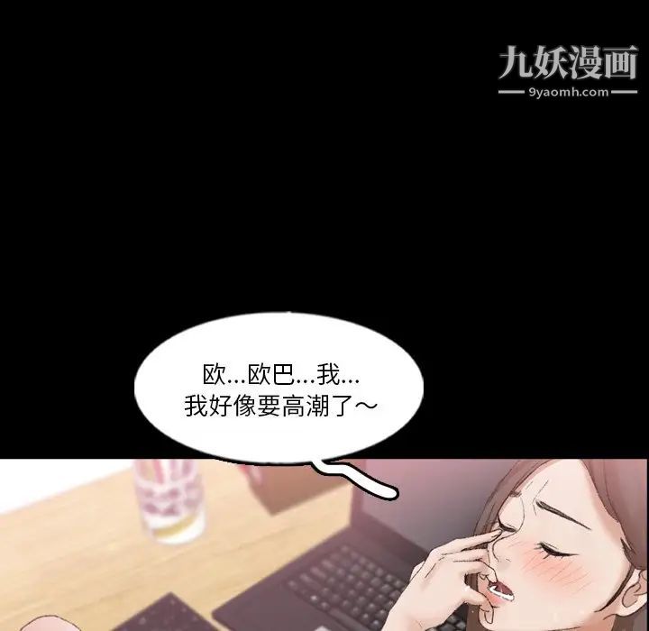 隐秘的邻居们第68话