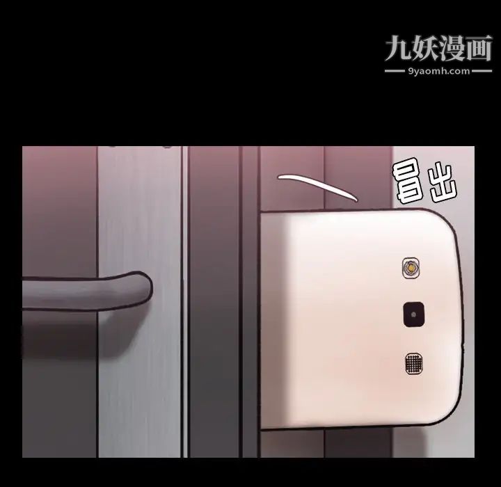 隐秘的邻居们第68话