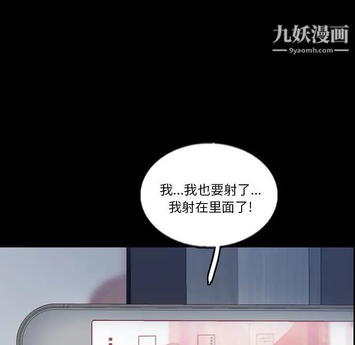 隐秘的邻居们第68话