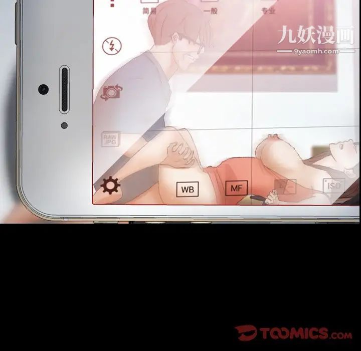 隐秘的邻居们第68话