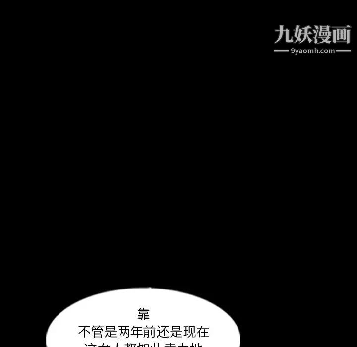 隐秘的邻居们第68话
