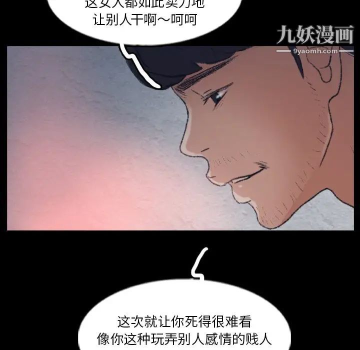 隐秘的邻居们第68话