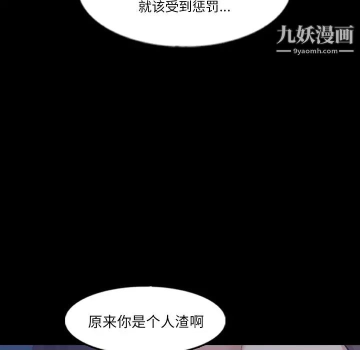 隐秘的邻居们第68话