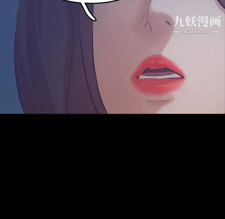 隐秘的邻居们第68话