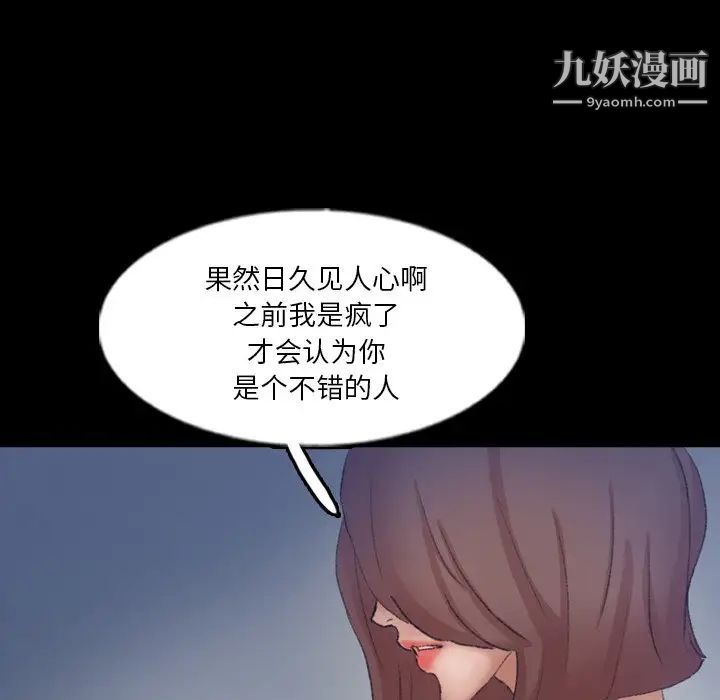 隐秘的邻居们第68话