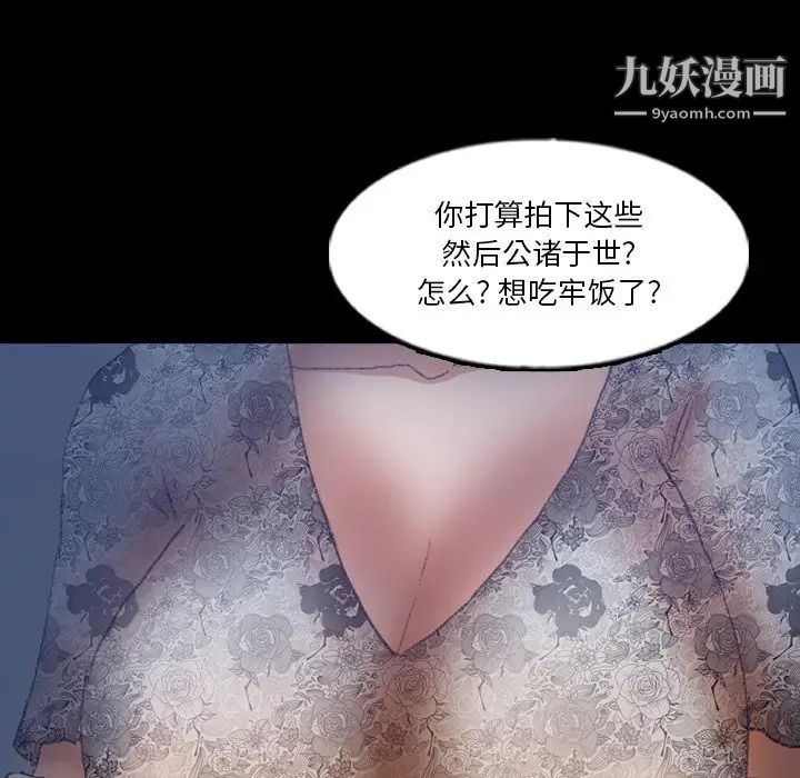 隐秘的邻居们第68话