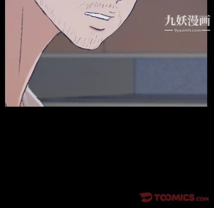 隐秘的邻居们第68话