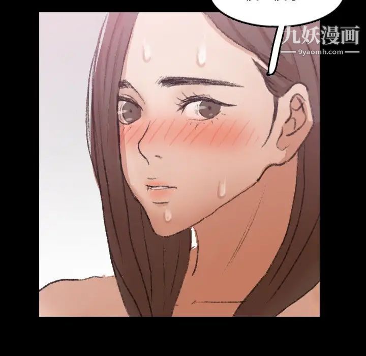 隐秘的邻居们第68话