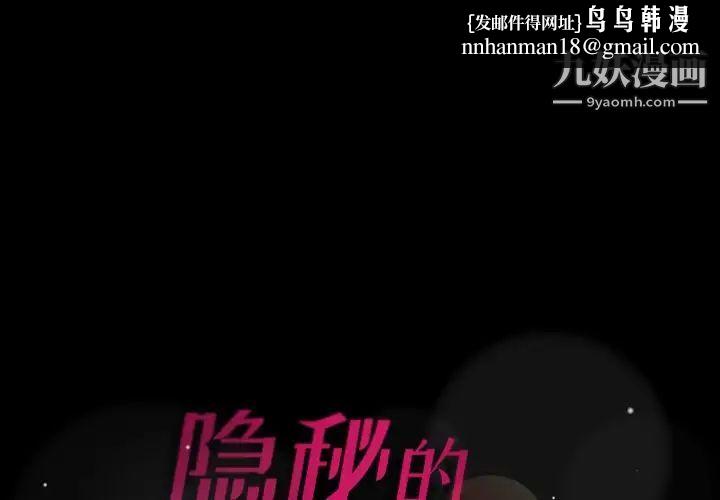 隐秘的邻居们第69话