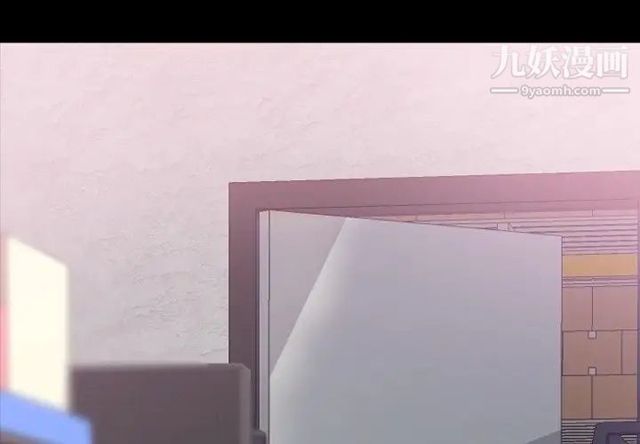 隐秘的邻居们第69话