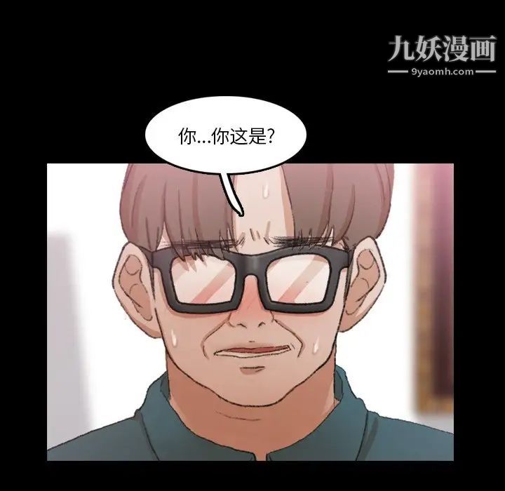 隐秘的邻居们第69话