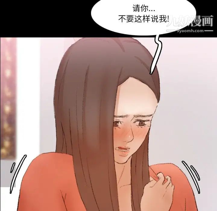 隐秘的邻居们第69话