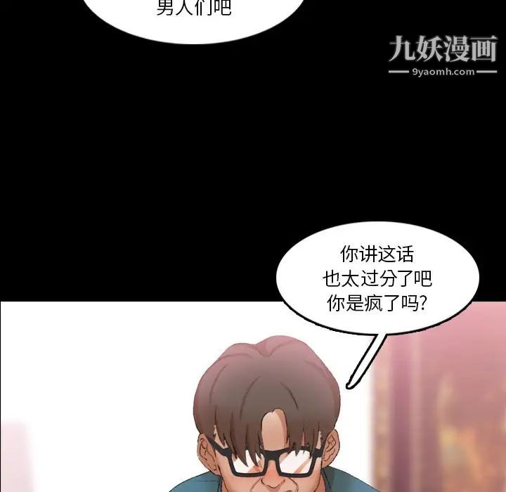 隐秘的邻居们第69话