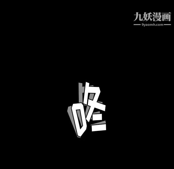 隐秘的邻居们第69话