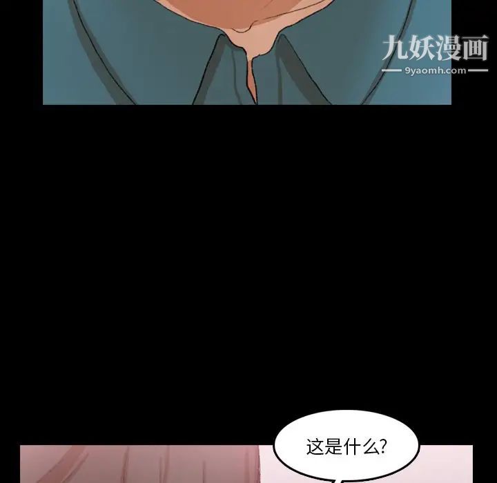 隐秘的邻居们第69话