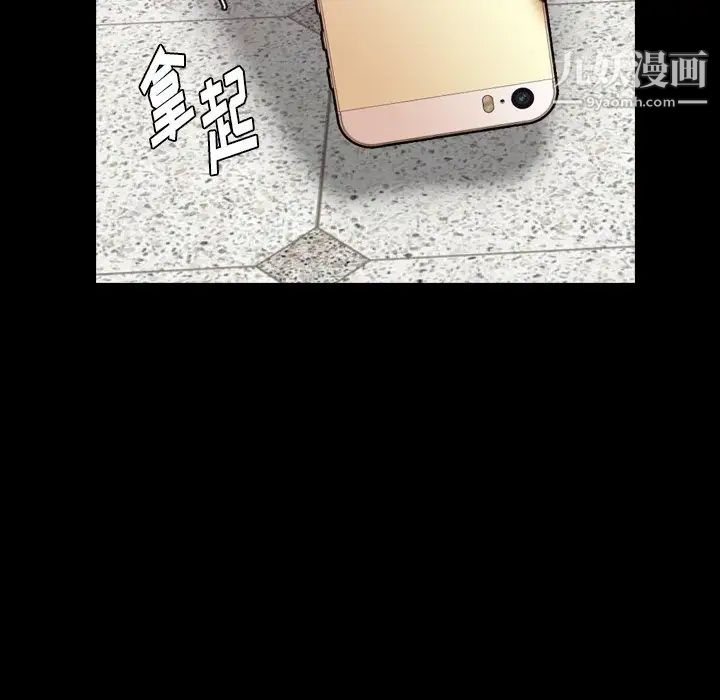 隐秘的邻居们第69话