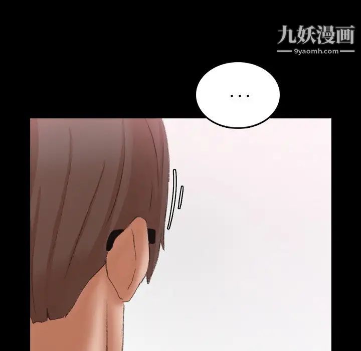 隐秘的邻居们第69话