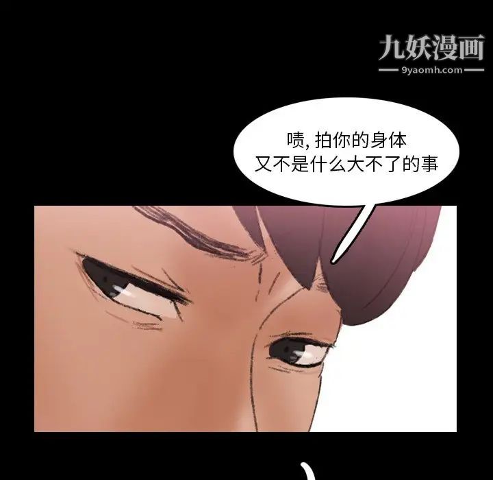 隐秘的邻居们第69话